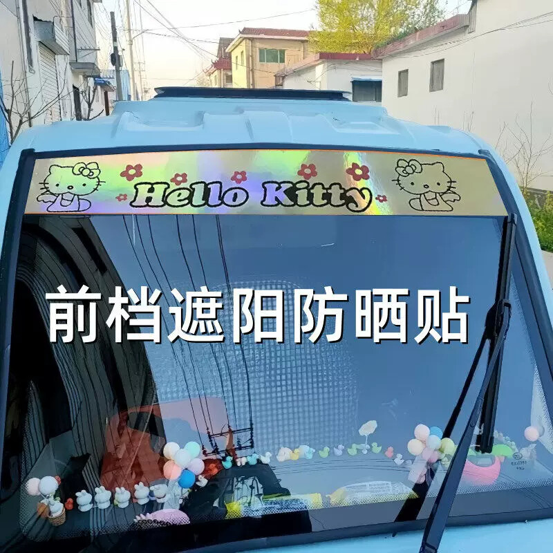 三轮车前挡遮阳贴玻璃挡光防晒隔热四轮电动车老头乐通用装饰贴膜