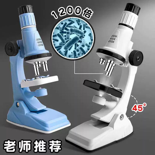 可携式光学显微镜学生高中生高清1200倍显微镜中考专用家用生物细