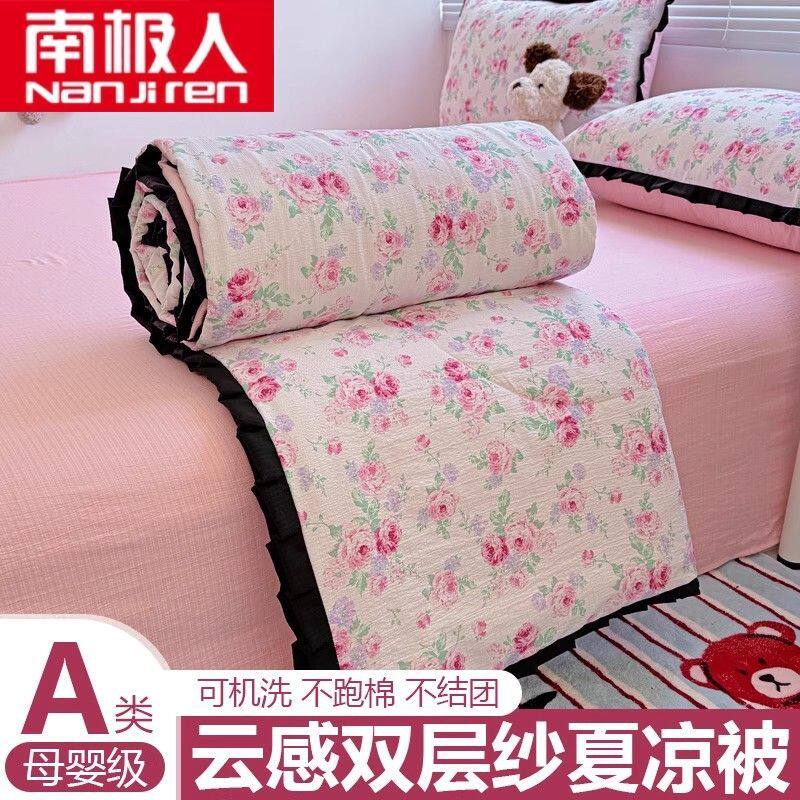 [南极人]双层纱夏被空调被单双人夏凉被夏季薄被子非纯棉全棉可机