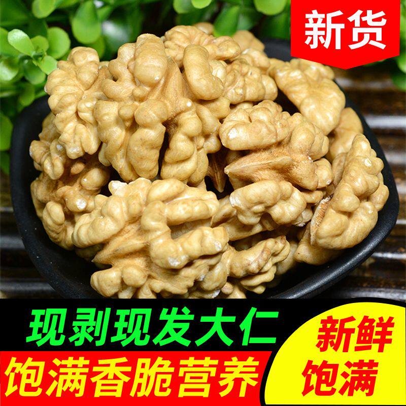 2025新货生核桃仁500g新鲜小包装去壳孕妇零食原味大核桃肉散装