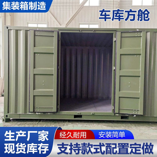 车库方舱可移动房屋集装箱房车载集装箱设备预制舱集装箱