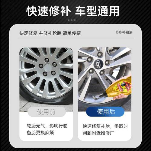 汽车轮胎自补液摩托车电动车自行车真空胎内胎自动补胎液补胎胶水