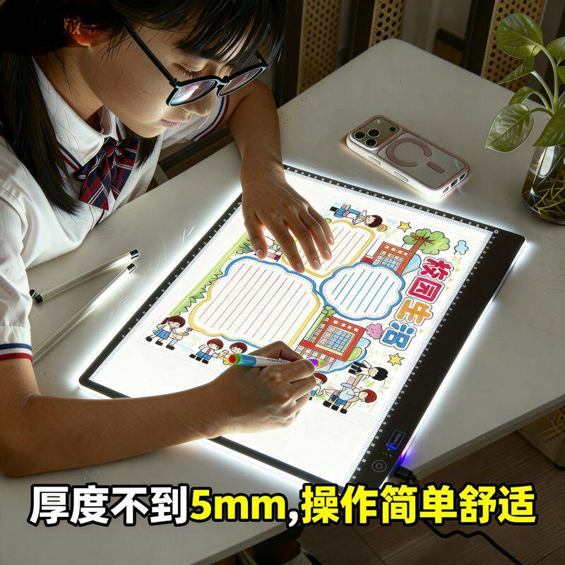 A4A3拷贝台专业级LED画板儿童写字手抄报国画钻石画临摹台