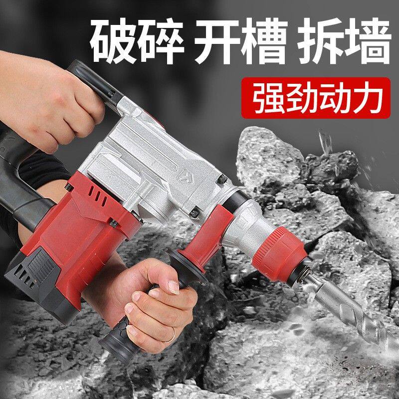 全铜两用电锤电镐电钻多功能冲击钻家用专打混凝土工业级专业工具