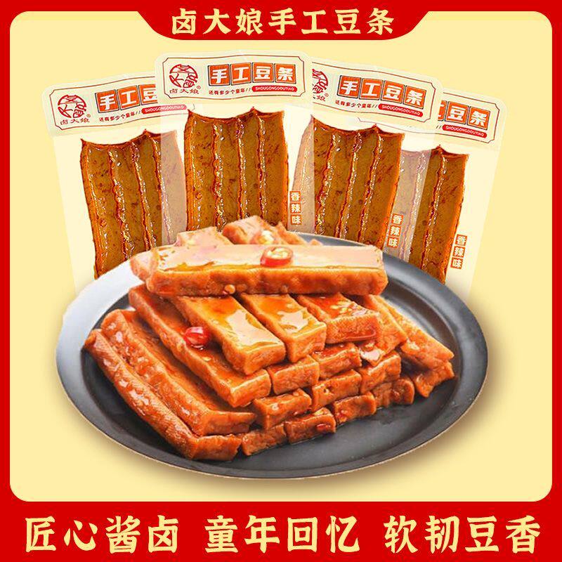 卤大娘湖南卤豆特产武冈豆干香辣香干小包装麻辣休闲豆腐干食品