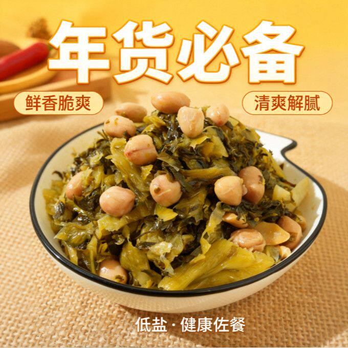 闽香梅菜花生70g下饭菜拌饭配粥夹馒头开袋即食福建特产配粥小菜