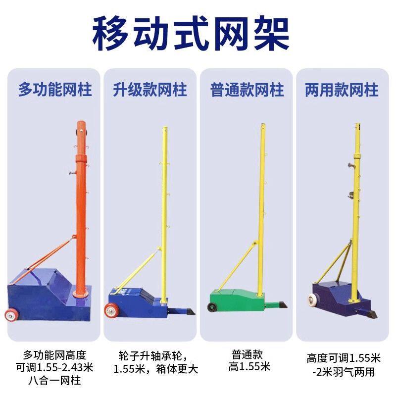 羽毛球移动网球网柱支架户外简易比赛气排球室内外便携式标准