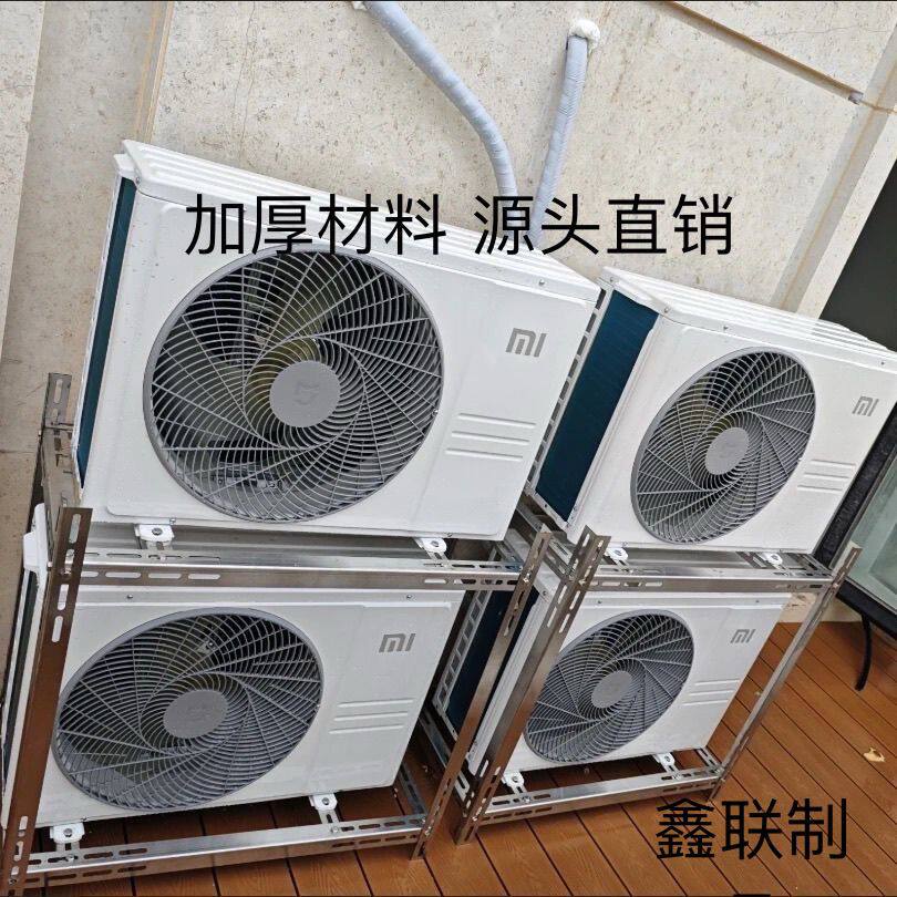 (首单直降)空调外机通用支架防掉落室内外落地式两层三层空间利