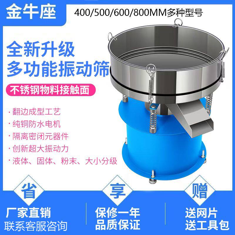 振动筛选机中药粉面粉木粉筛不锈钢电动豆浆过滤机小型工业震动筛