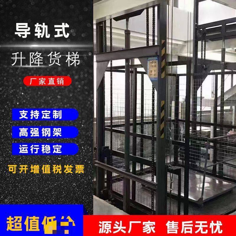 双轨液压升降平台厂房升降货梯链条导轨式升降机仓库简易货运电梯