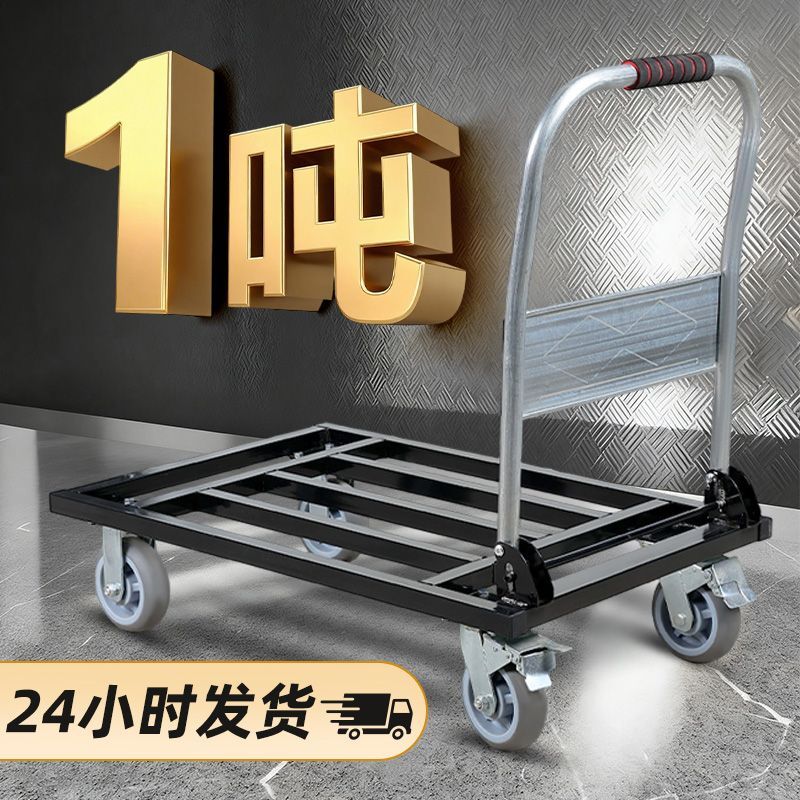 手推平板车折叠手推车小推车搬运车推车货车拉货四轮可携式家用轻