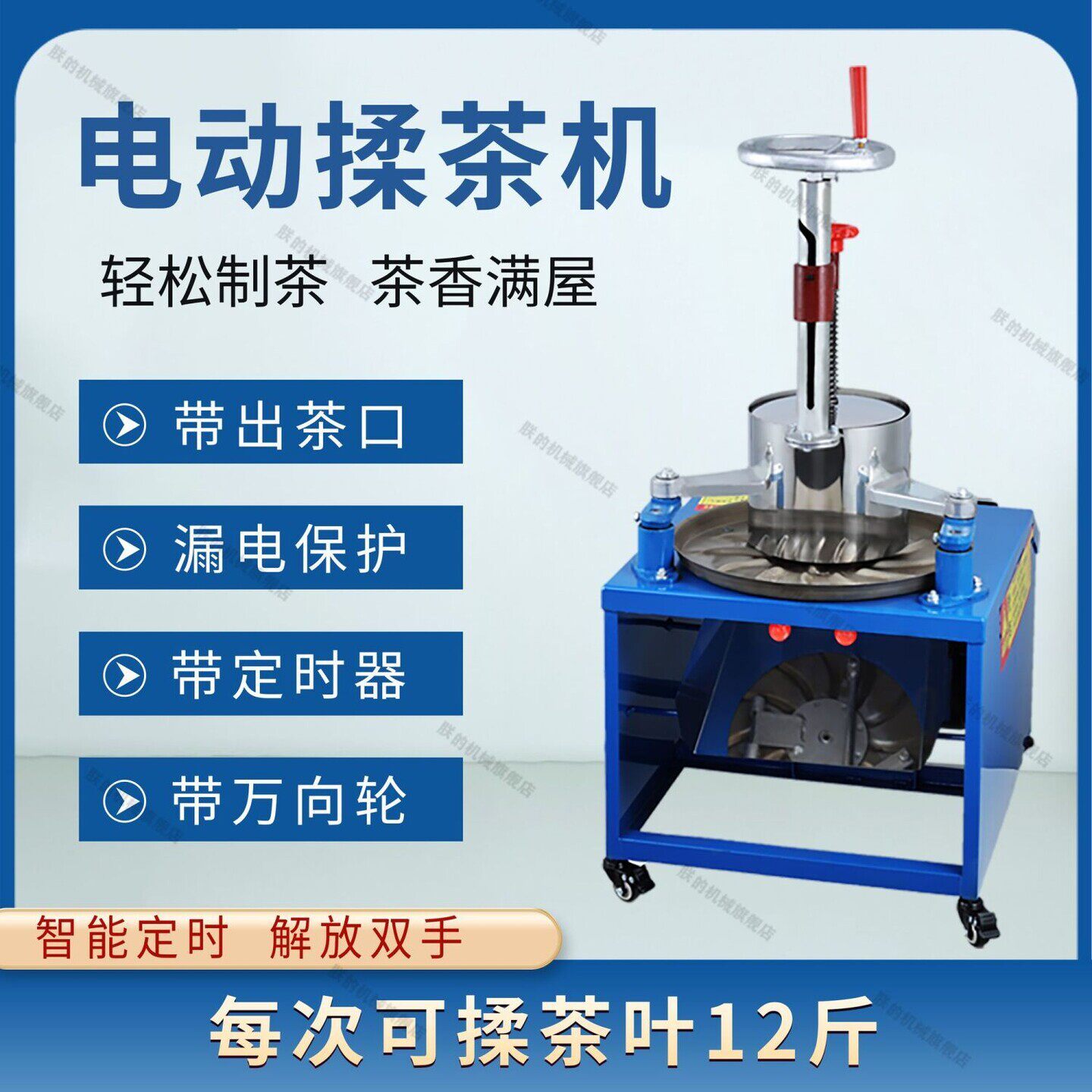 小型家用全自动电动揉茶机不锈钢揉捻机制茶机器