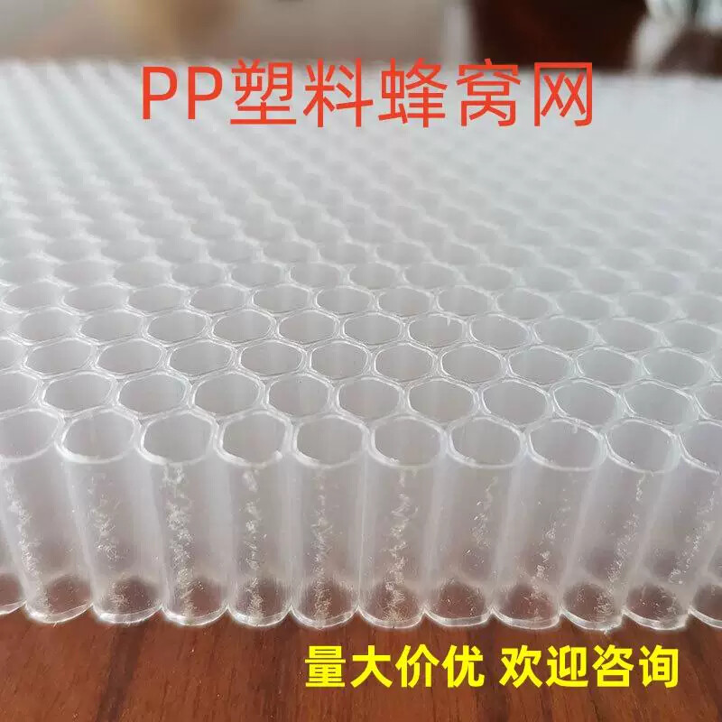 PP蜂窝板塑胶空气净化聚丙烯PP蜂窝芯板复合不织布塑料过滤网厂家