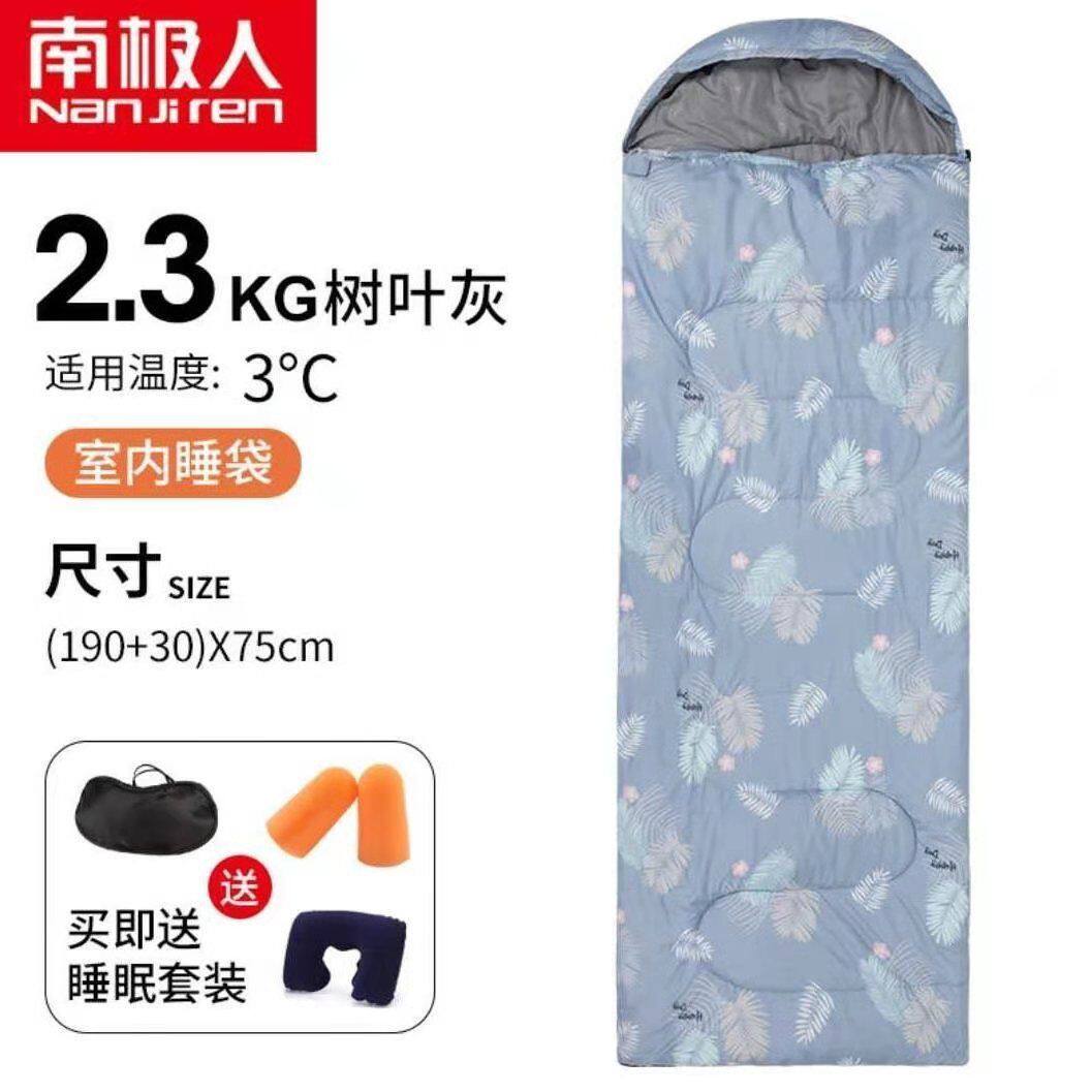 南极人睡袋成人单人秋冬季室内午休被四季通用款户外防寒加厚保暖
