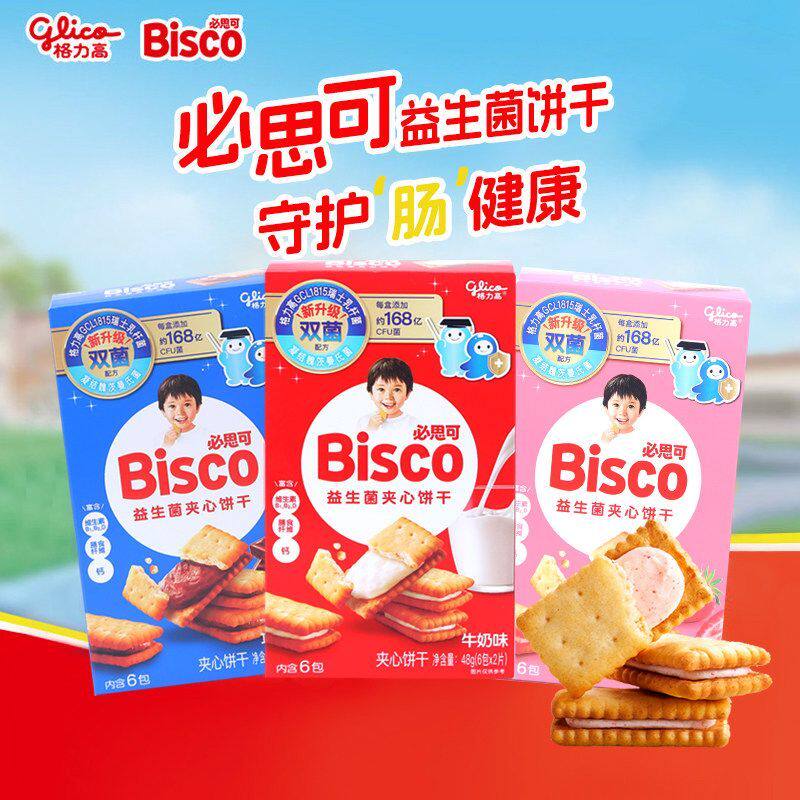 全新升级48g 格力高 Bisco必思可活性益生菌双菌儿童夹心饼干零食 - 实物图