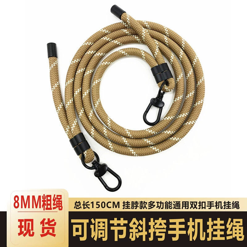 山系露营8MM金属双扣包包背带可调节斜挎绳个性手机挂绳DIY肩带绳