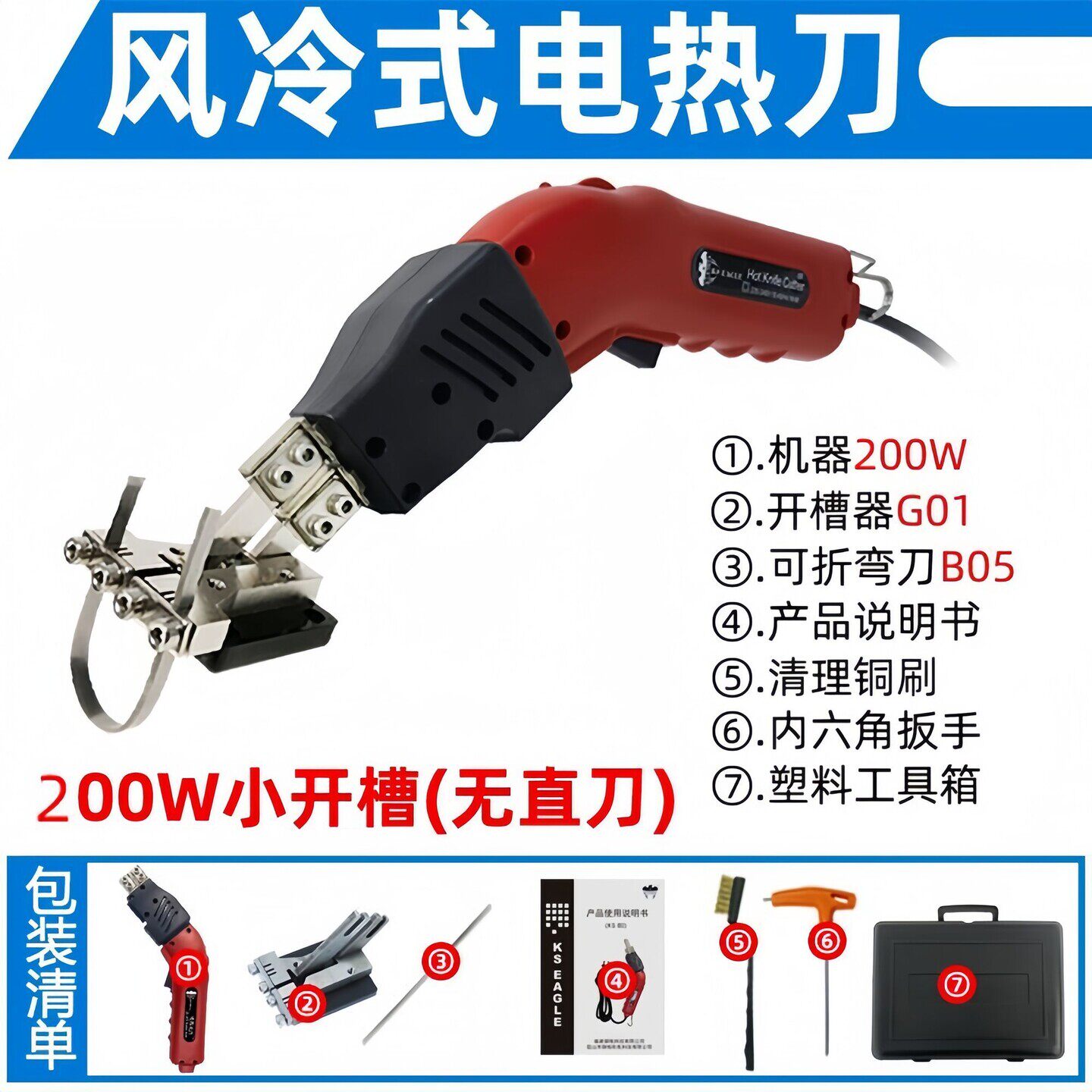 风冷电热刀海绵泡沫切割刀雕塑工具模块房挤塑板地暖管线槽开槽器