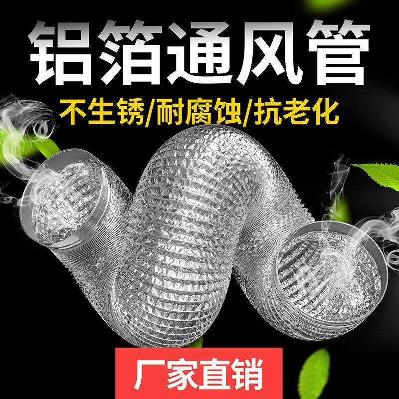 排气扇导风管厨房排气管换气扇排风管油烟机排烟通风卫生间出风管