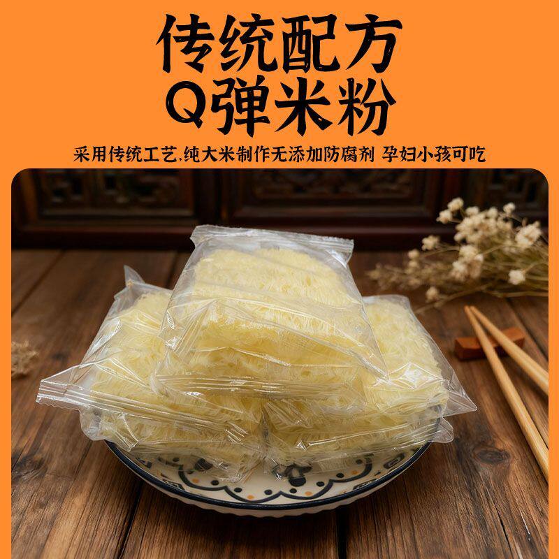 正宗广州风味米粉河源米粉餐饮装家庭装早餐商用宵夜鲜汤粉炒粉