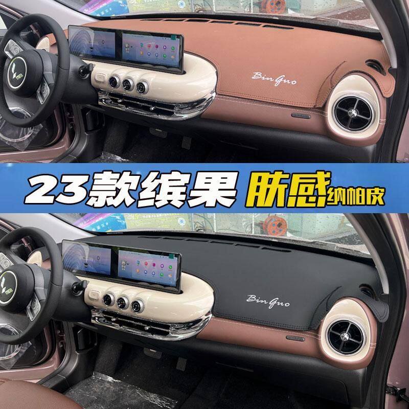 专用五菱缤果汽车中控工作台防晒遮阳改装饰中控台翻毛皮革避光垫