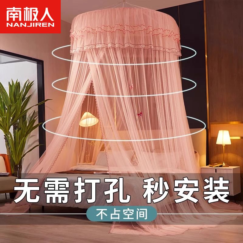 南极人新款公主风蚊帐家用卧室免安装挂钩天花板高级落防尘蚊帐