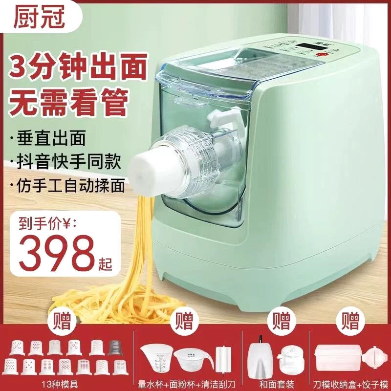 家用全自动面条机和面机可做饺子皮混沌皮正品压面机一年质保
