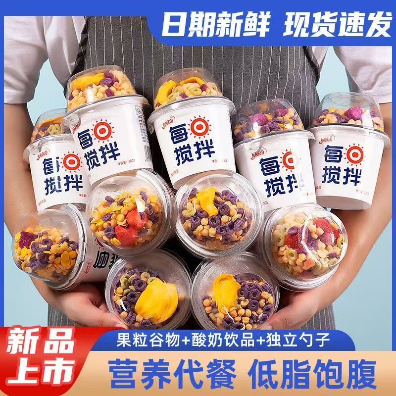 LY新升级扎希菓园每日搅拌210g*6大杯整箱装搅拌酸奶饮品