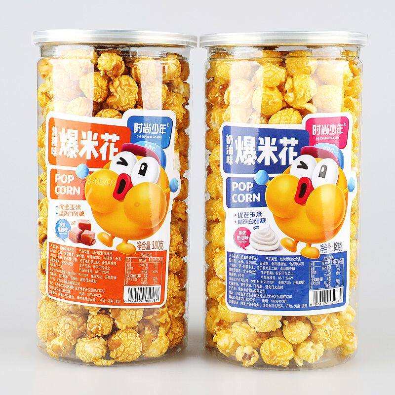 180g大桶整箱美式球形爆米花网红罐装影院奶茶店KTV休闲零食