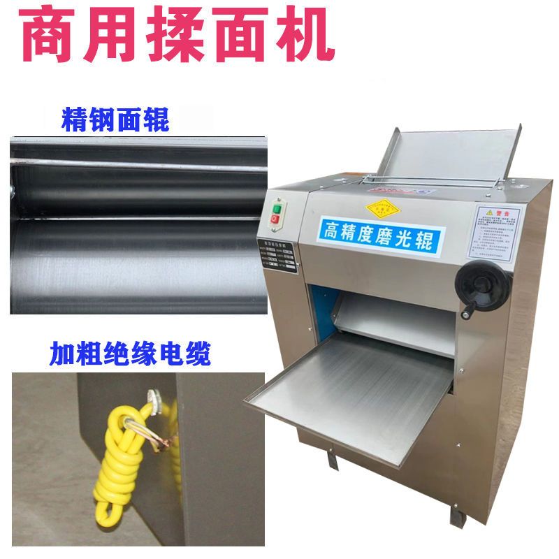 商用揉面压皮机电动不锈钢拉面包子大饼馒头擀面皮机500型压面机