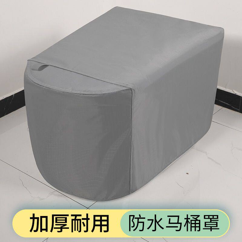 马桶防水罩智能马桶防水罩防淋溅套通用全包坐便器套加厚防尘罩防
