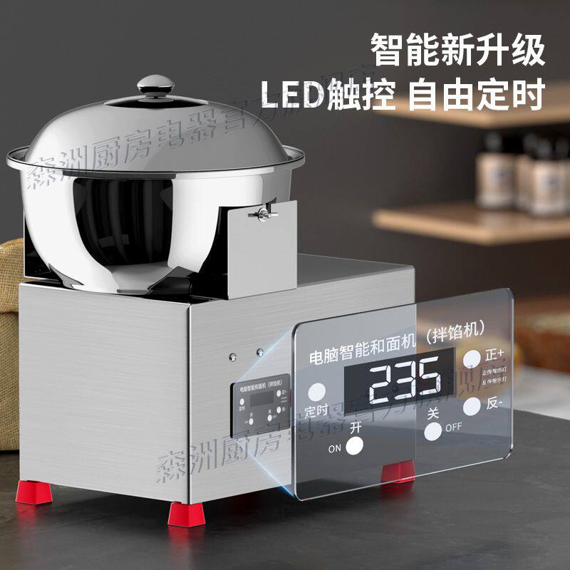 森洲商用和面机揉面拌馅机搅面全自动合面机和面机家用小型搅拌机
