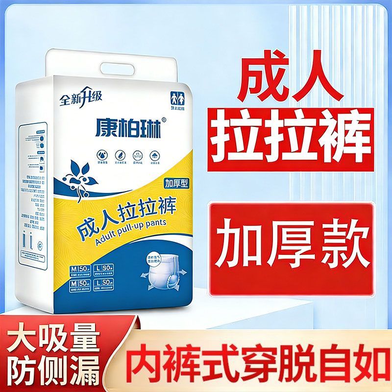 成人拉拉裤老人尿不湿加大号一次性内裤型纸尿裤弹力加厚兜粑粑用