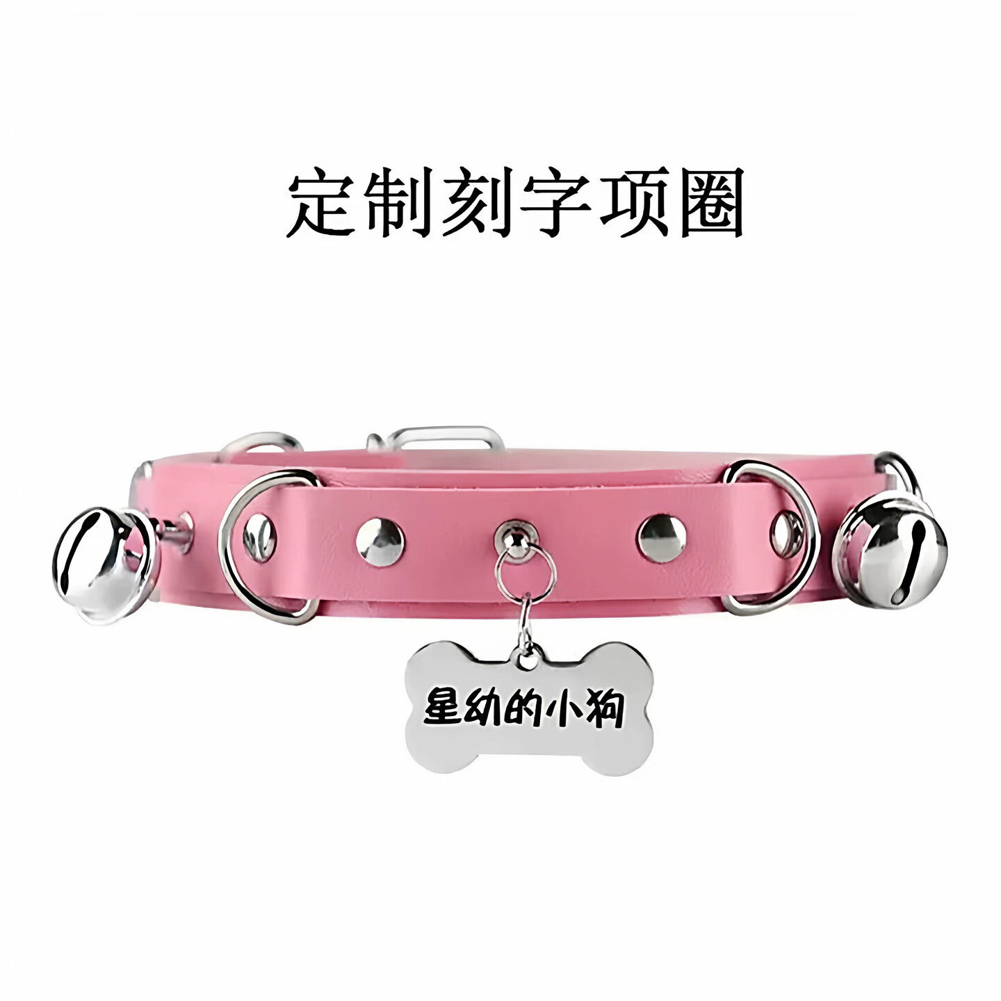 项圈情调小狗牌女m定制刻字主人铃铛项圈男m小狗choker颈圈小猫