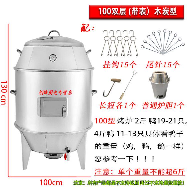 加厚木炭烤鸭炉商用燃气烧鸭炉烧鸡炉不锈钢烧烤炉吊炉双层烧鹅炉
