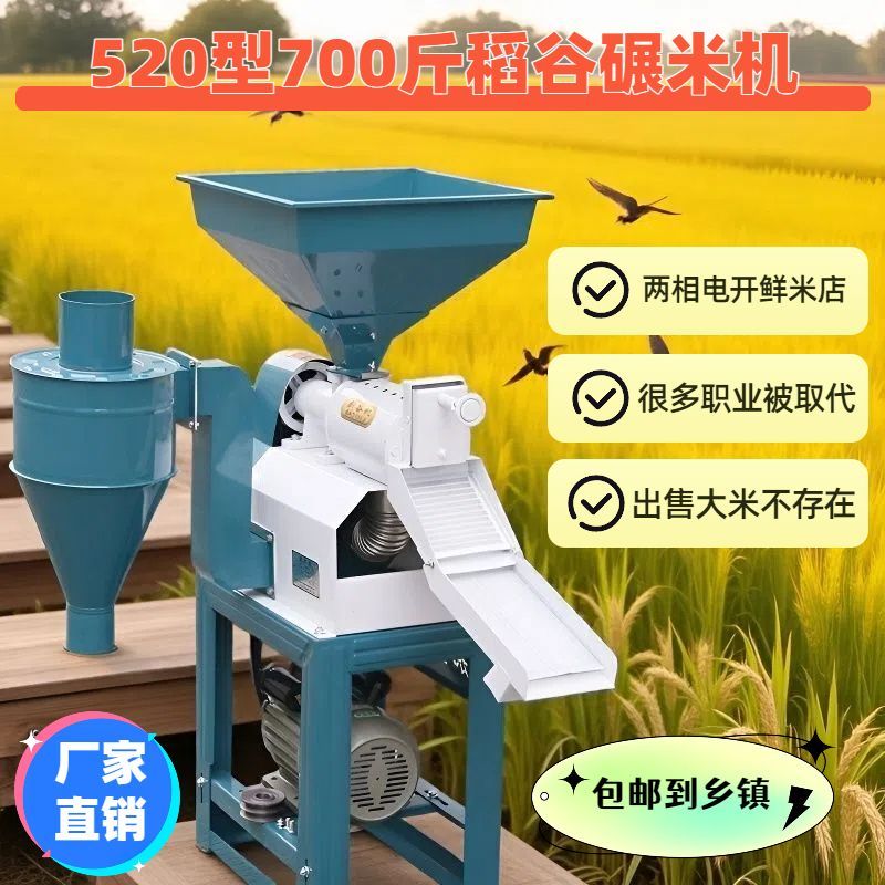 520型高产量700斤稻谷剥谷机无尘商用胚芽碾米机加工坊去虫打米机