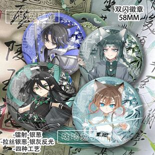 奇喵君故事狐朋义狐拾一相柳猫玲薇狐冥方形双闪反光徽章吧唧胸针