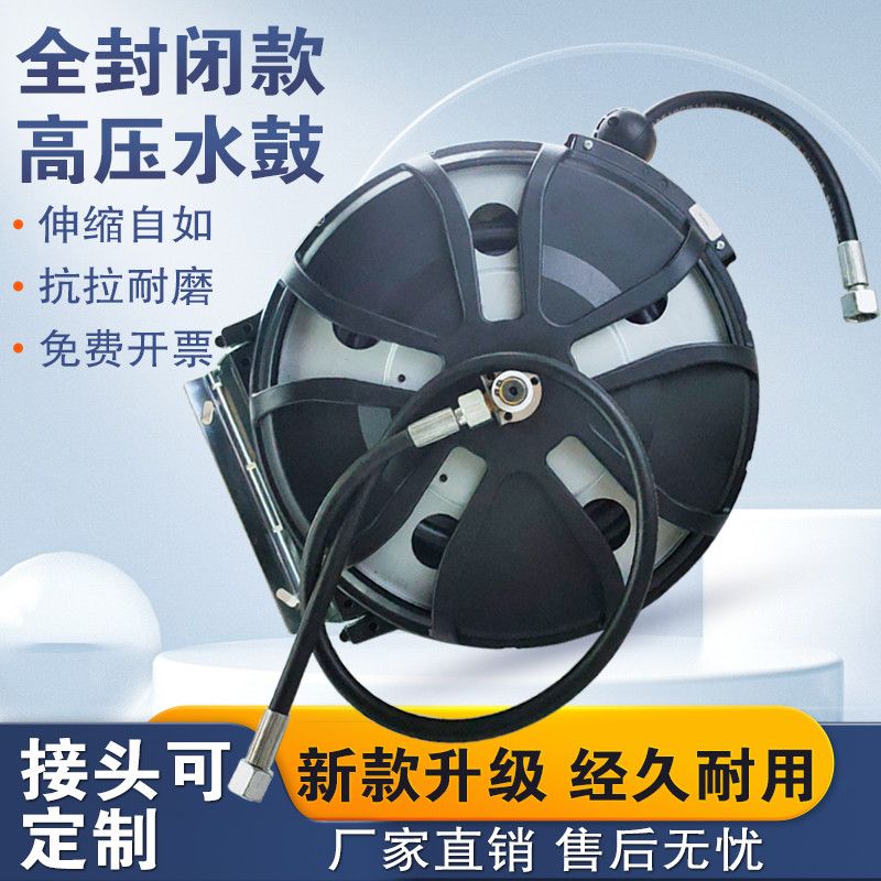 洗车机高压水鼓自动伸缩卷管器清洗机钢丝水管防爆回收卷管器洗车