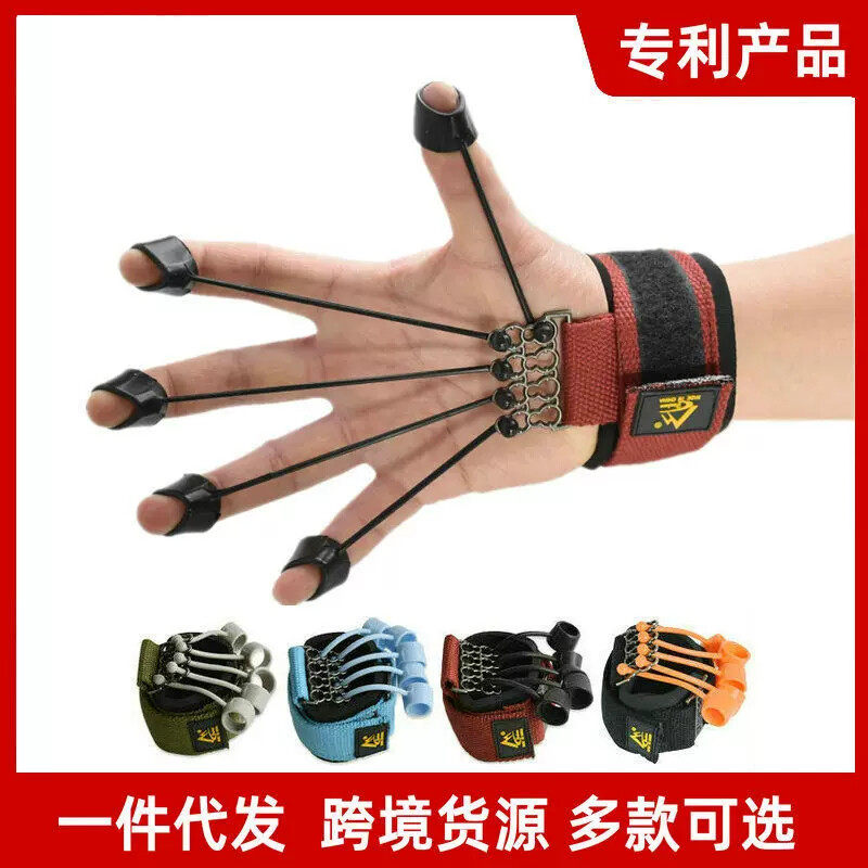 手指屈伸训练器康复器材指力器手部拉伸指力量男女锻炼非握力器球