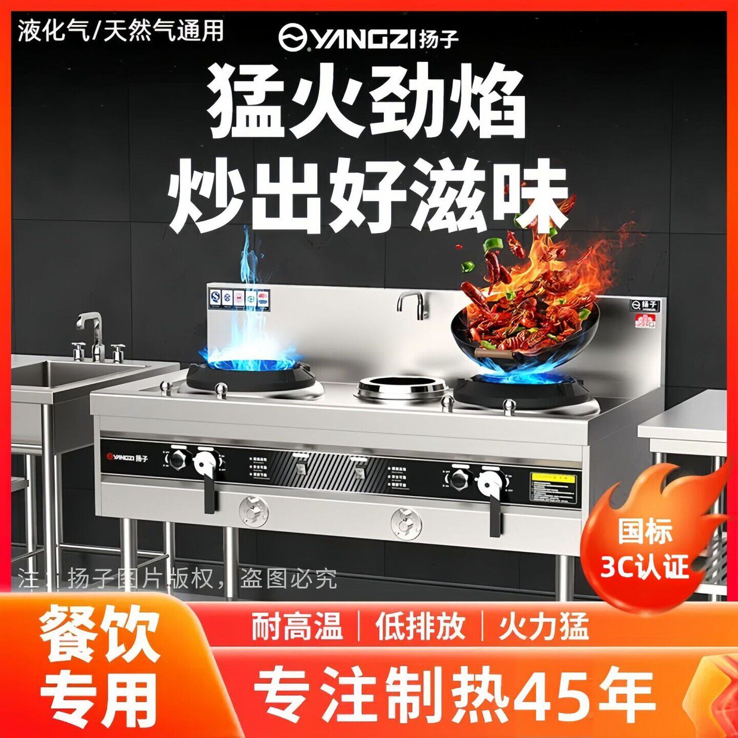 扬子商用猛火灶台瓦斯瓦斯熄火保护静音不锈钢饭店酒店厨房节能