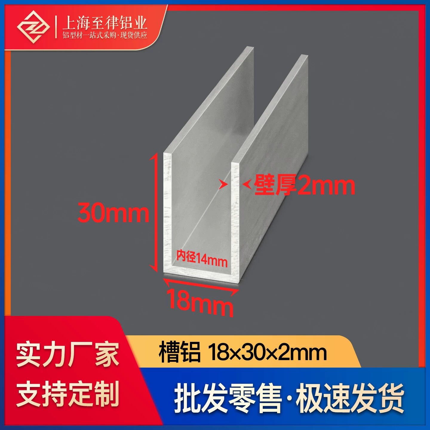 铝合金U型槽铝18*30*2mm内径14mm工业铝型材导轨道滑道卡槽凹槽