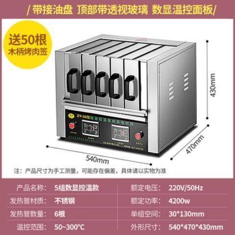 无烟羊肉串电烤箱商用家用串烧机抽屉式羊肉串电热烧烤炉热卖促销