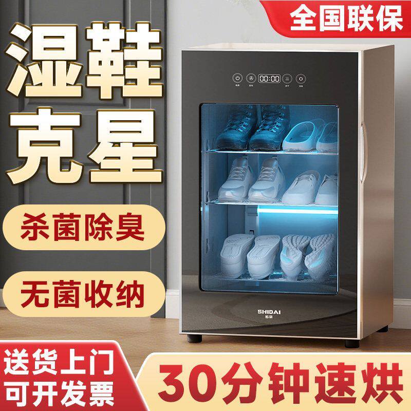 消毒智能鞋柜鞋器消毒柜专用鞋子家用除臭杀菌烘干一体机紫外线