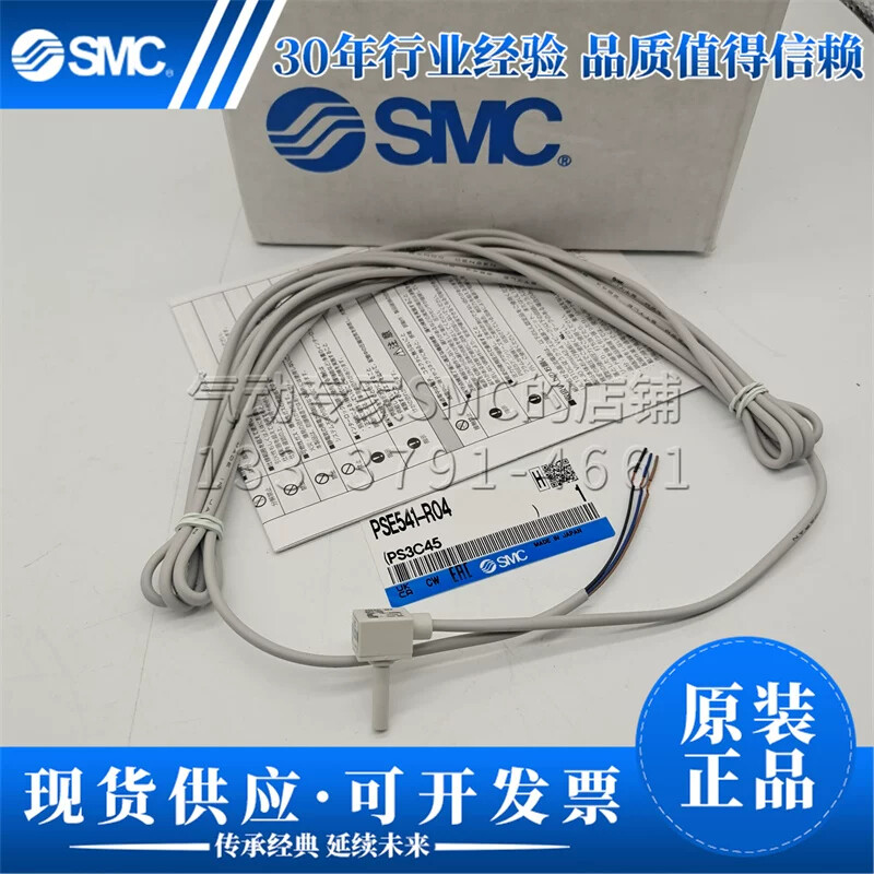 SMC型压力传感器PSE541-01 PSE541-M5 PSE541-R04 PSE540-R06 -C2