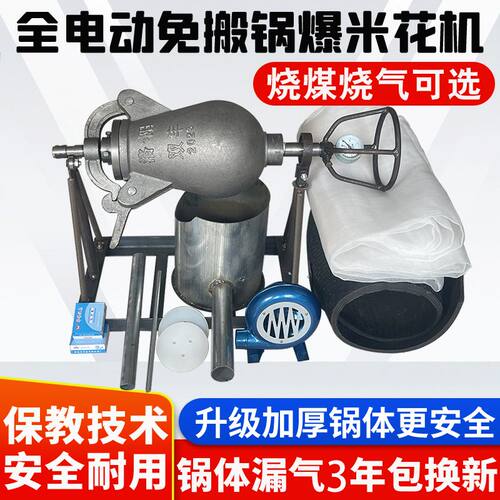 老式爆米花机洛阳电动自动手摇大炮炸玉米花大米苞米板栗商用摆摊