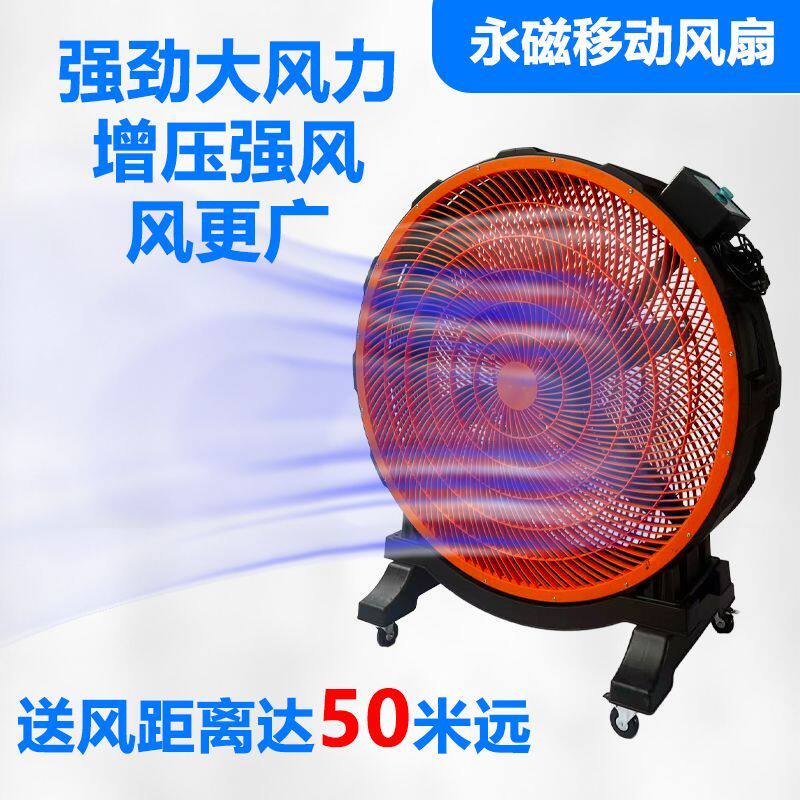 工业落地式降温圆筒扇大功率排风扇仓库工厂篮球场用大风机可移动