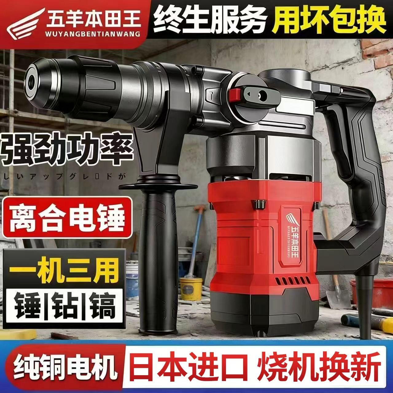 进口电锤大功率电锤电镐三用冲击电钻家用开槽拆墙混泥插电重电锤