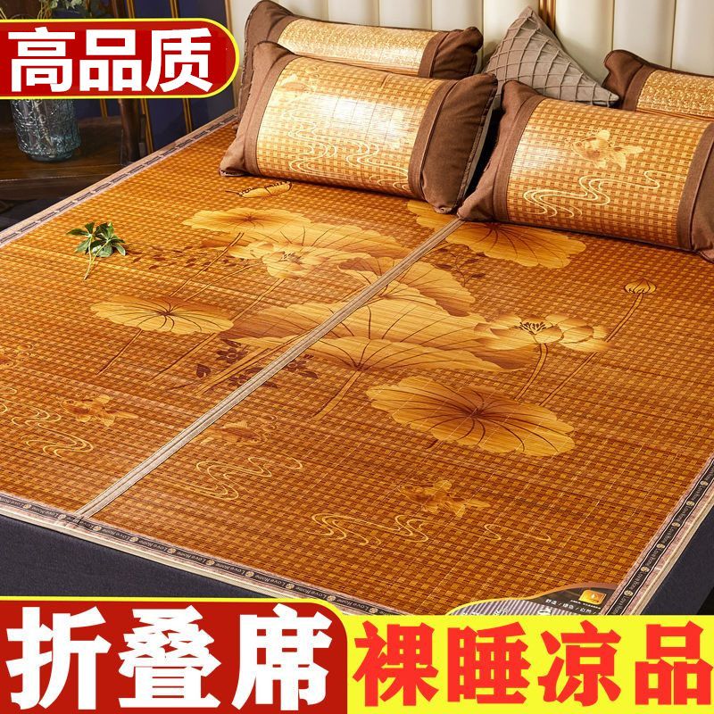竹席凉席1.5m1.8m0.9m学生席子可折叠单双人2m空调席0.6m儿童席