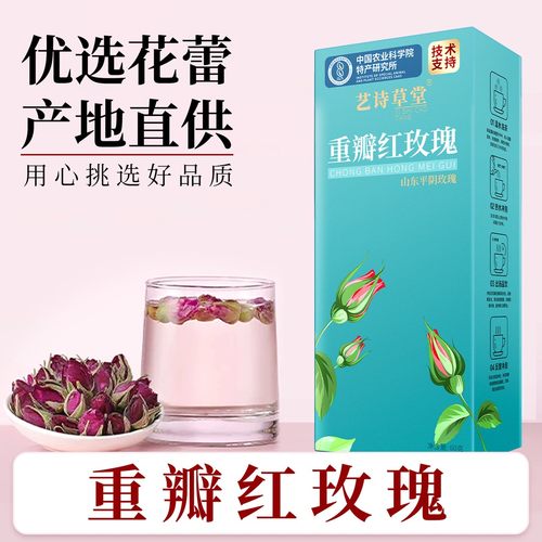 重瓣红玫瑰花蕾茶60g*3盒优选花蕾产地直供
