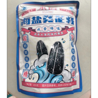 永信海盐葵花籽个大饱满香脆可口海盐味瓜子网红零食炒货大包装