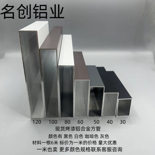 灰色黑色咖啡色白色铝合金扁管20*50 20*80 20*120铝方管矩形铝管